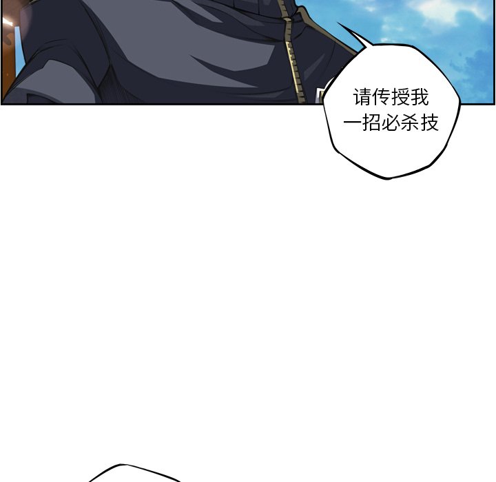 第92話 - 第80张