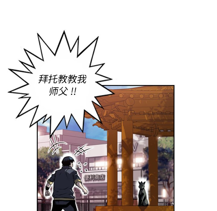 第92話 - 第83张