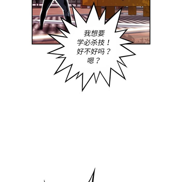 第92話 - 第84张