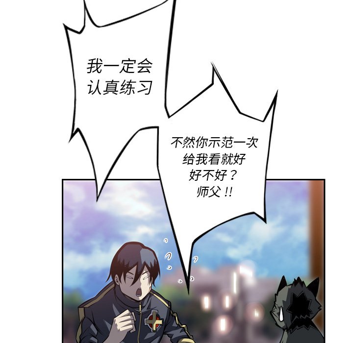 第92話 - 第85张