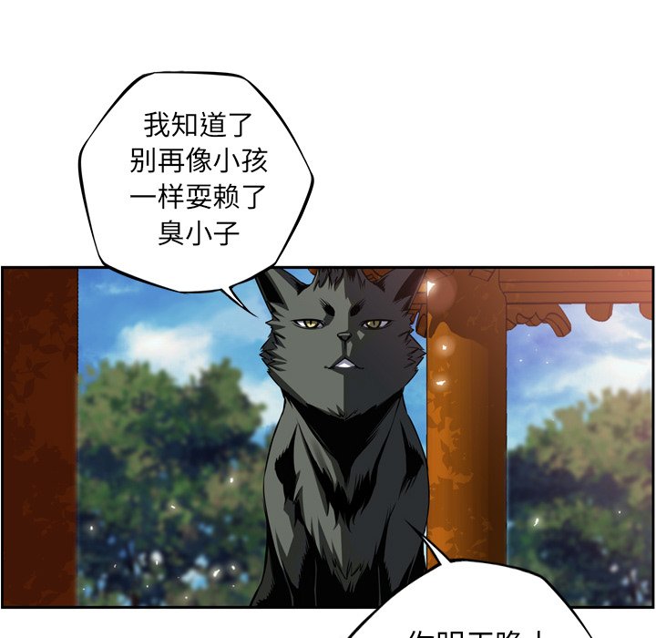 第92話 - 第88张
