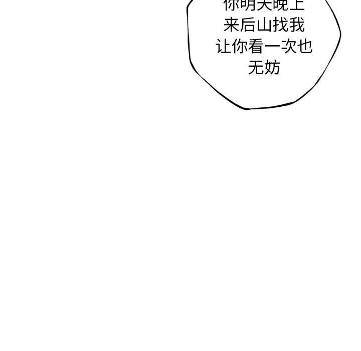第92話 - 第89张