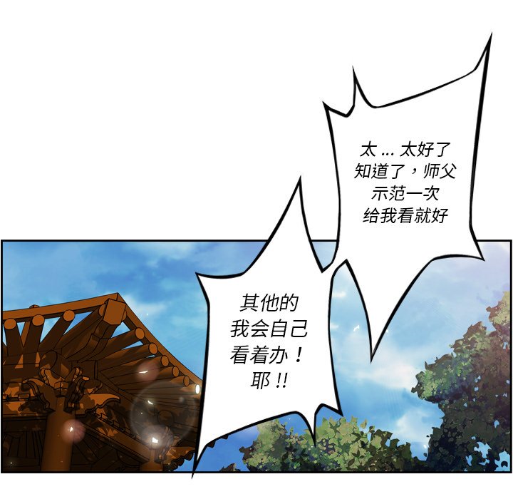 第92話 - 第90张