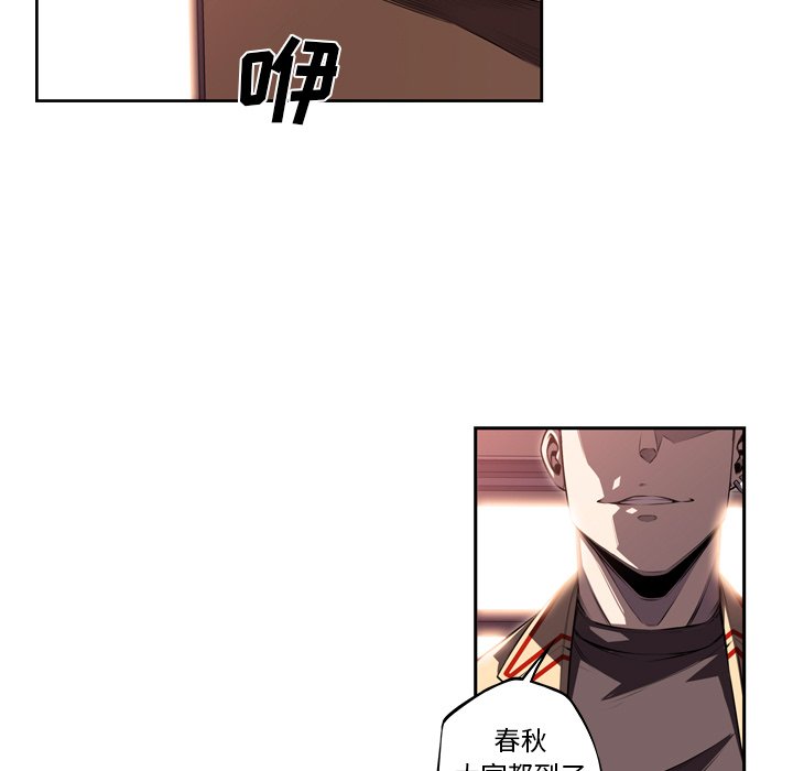 第93話 - 第12张