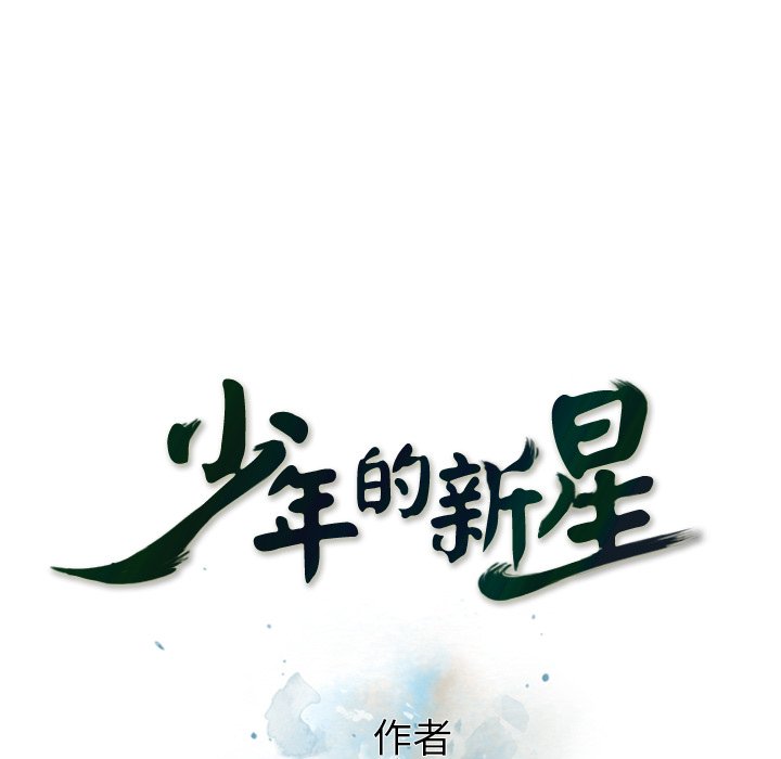 第93話 - 第18张