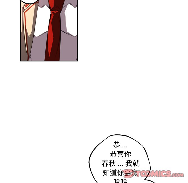 第93話 - 第29张