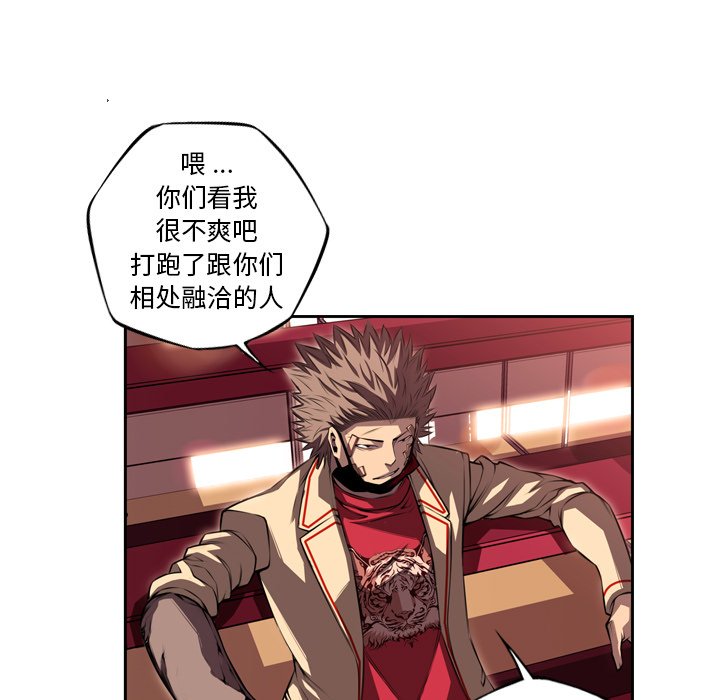 第93話 - 第32张