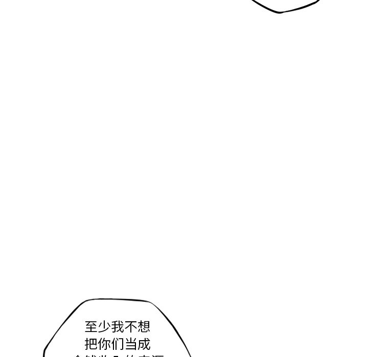 第93話 - 第63张