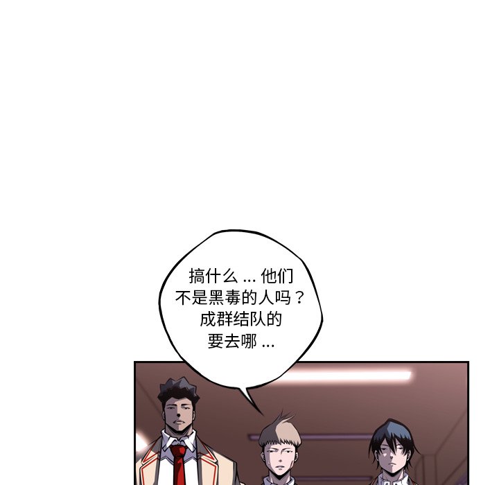 第93話 - 第7张