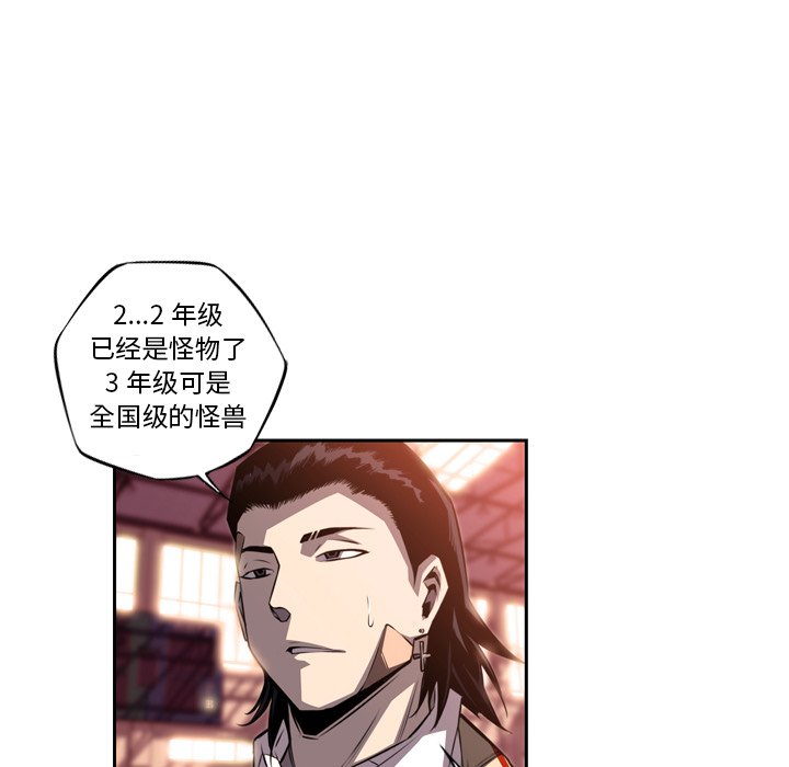 第93話 - 第73张