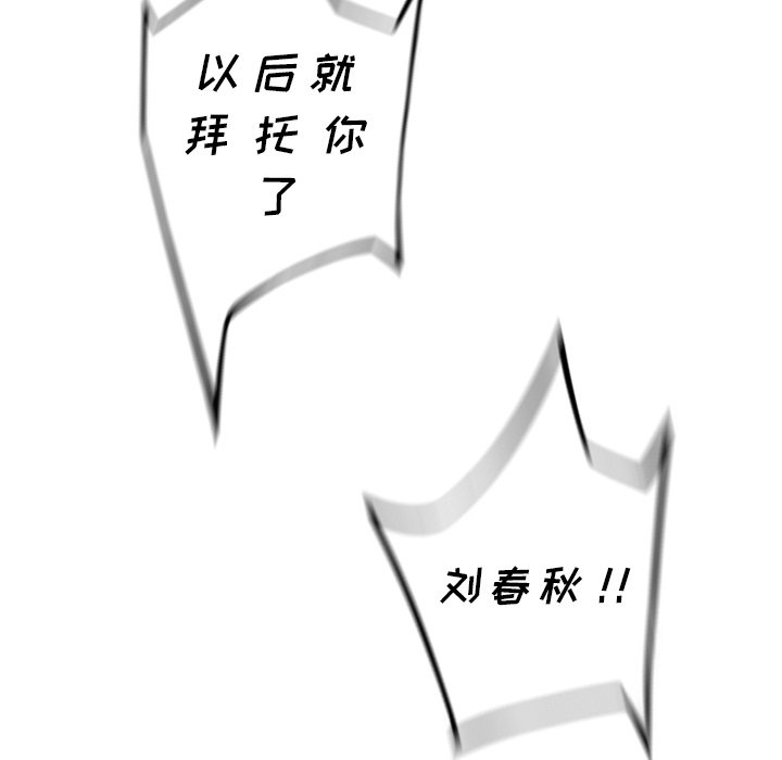 第93話 - 第82张
