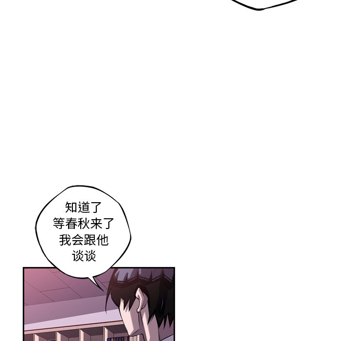 第94話 - 第15张