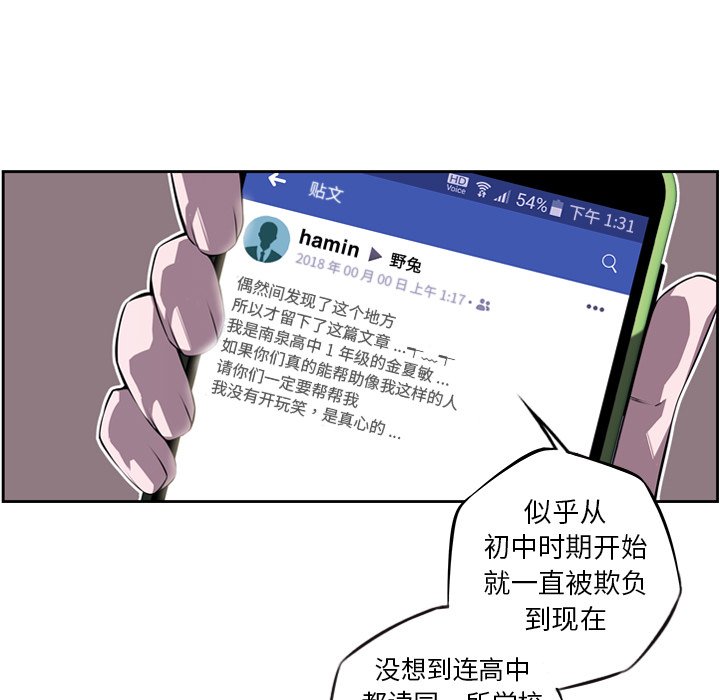 第94話 - 第18张