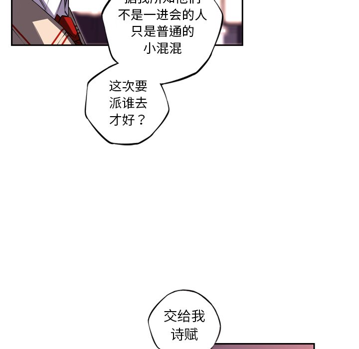 第94話 - 第20张