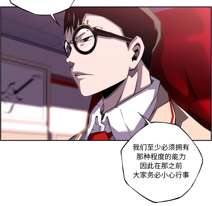 第94話 - 第28张
