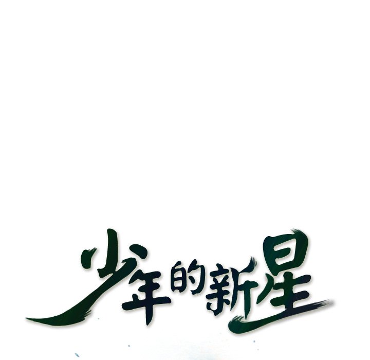 第94話 - 第29张