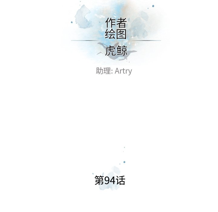 第94話 - 第30张