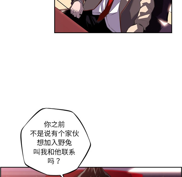 第94話 - 第6张