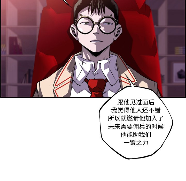 第94話 - 第7张