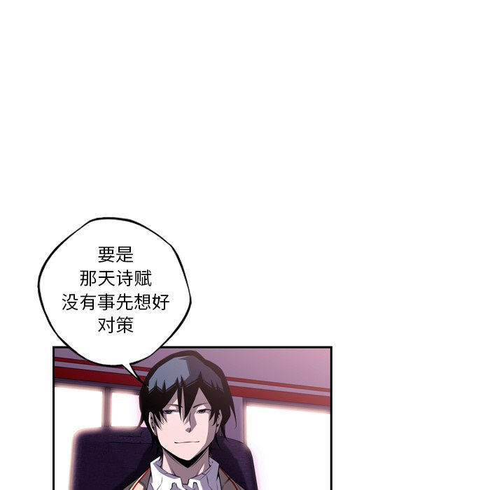 第94話 - 第8张