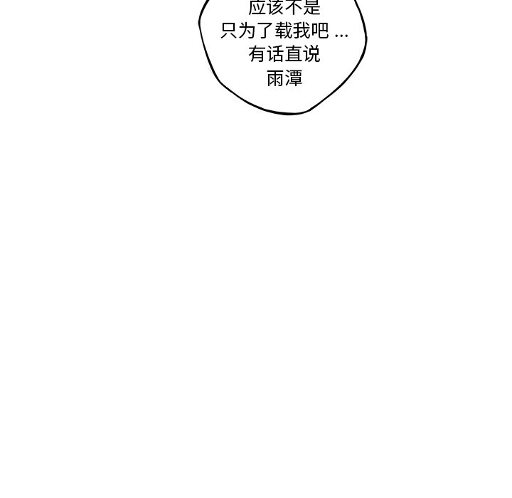 第94話 - 第87张