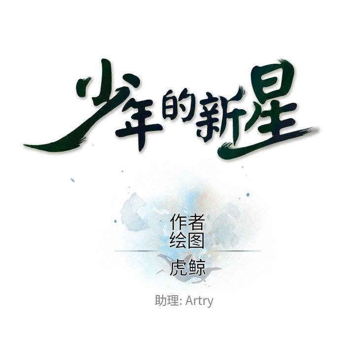 第95話 - 第15张