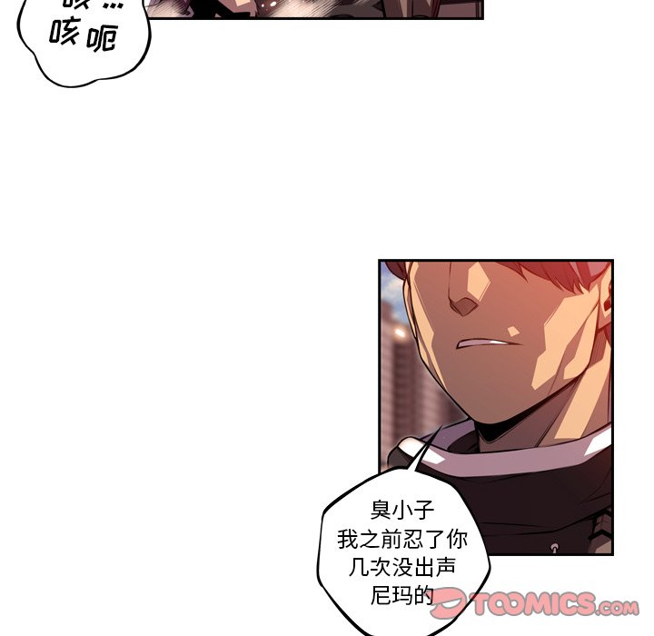 第95話 - 第31张
