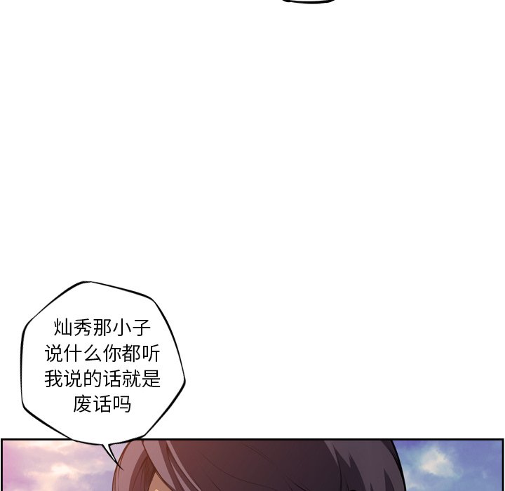 第95話 - 第32张