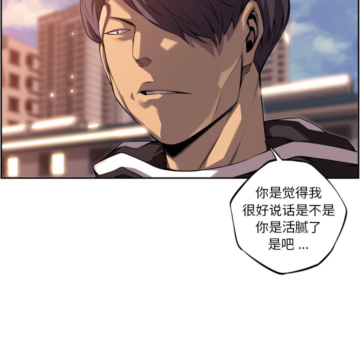 第95話 - 第33张