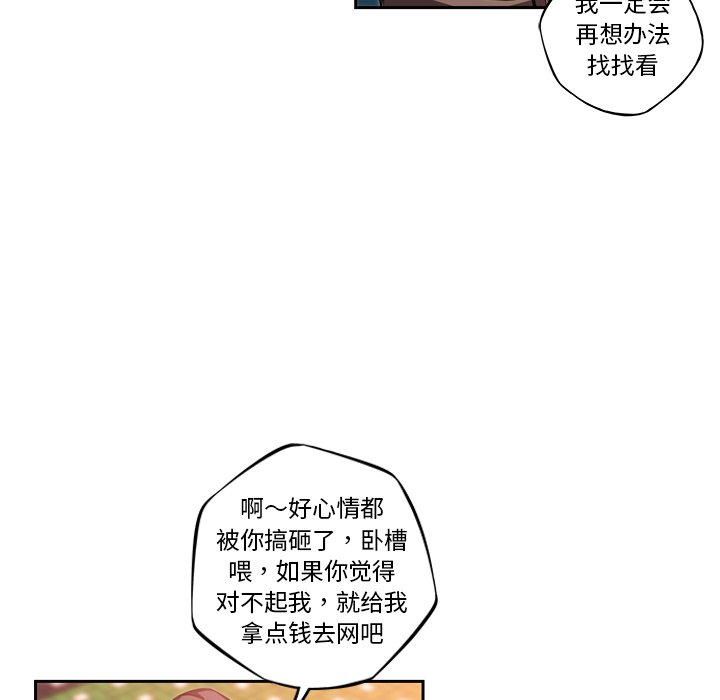 第95話 - 第36张