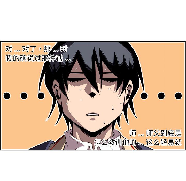 第95話 - 第7张