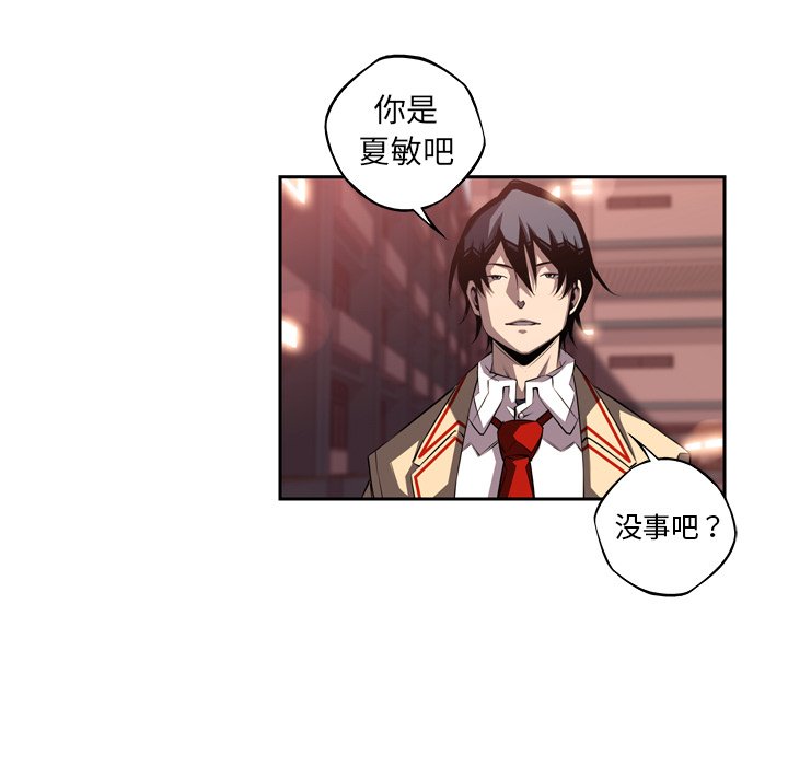 第96話 - 第10张