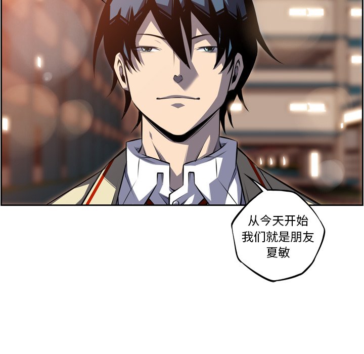 第96話 - 第30张