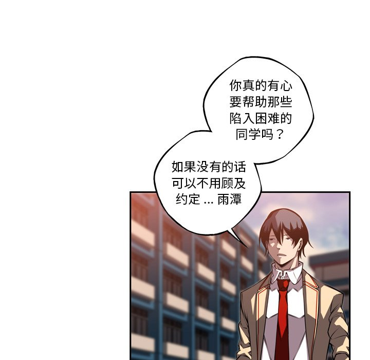 第96話 - 第44张