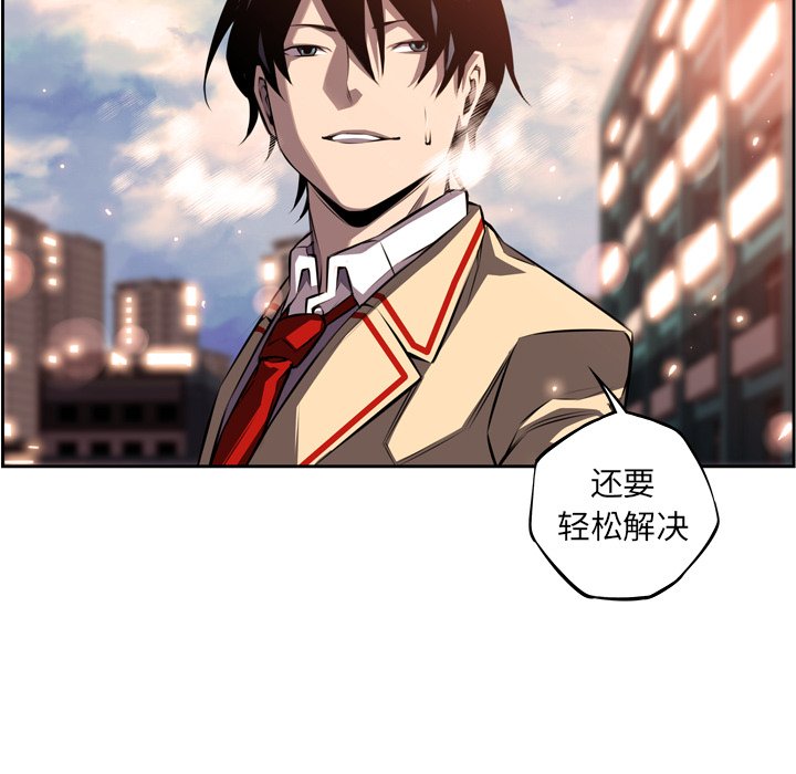 第96話 - 第6张