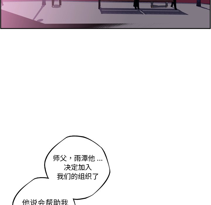 第96話 - 第65张