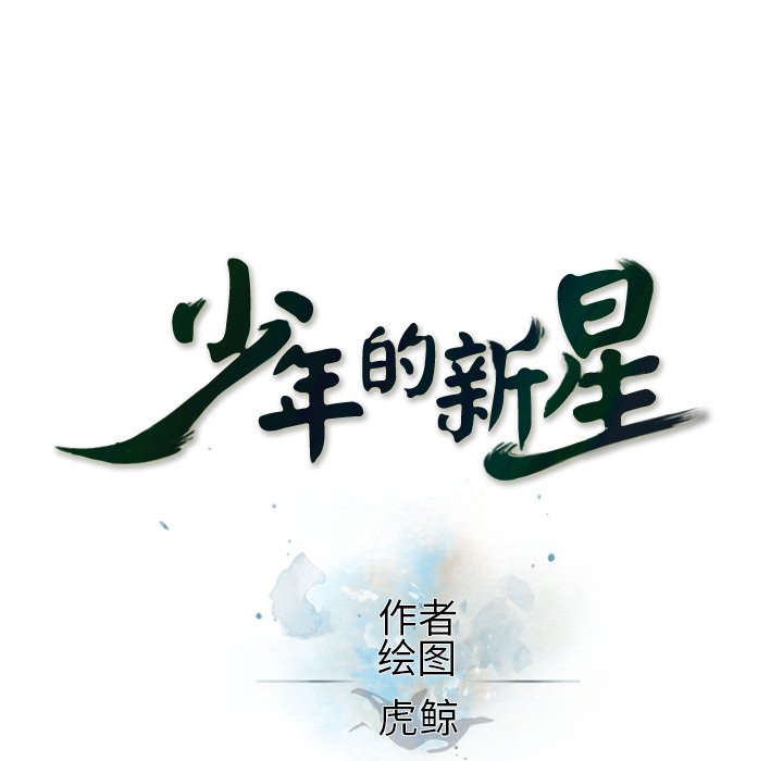 第96話 - 第7张