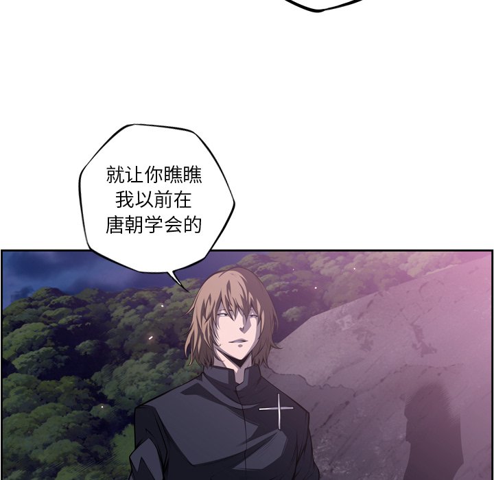 第96話 - 第81张