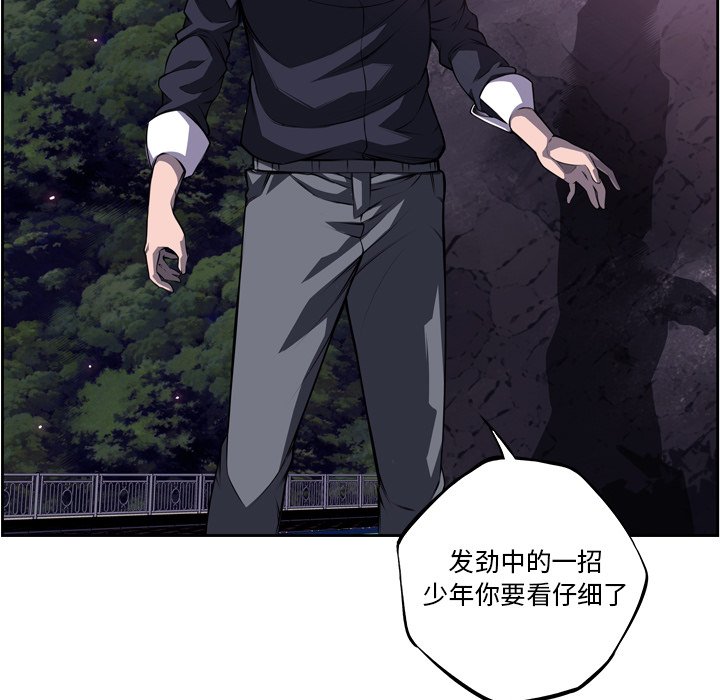 第96話 - 第82张