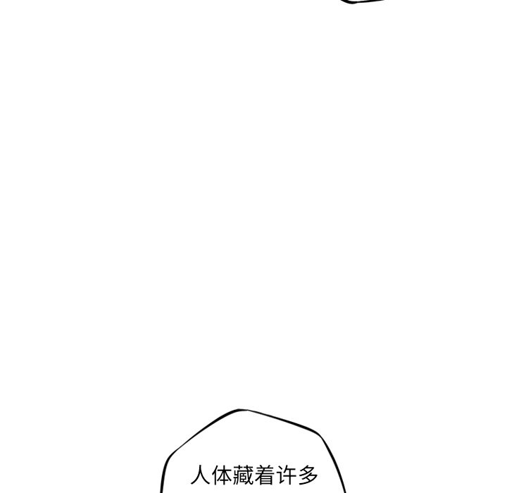 第96話 - 第83张