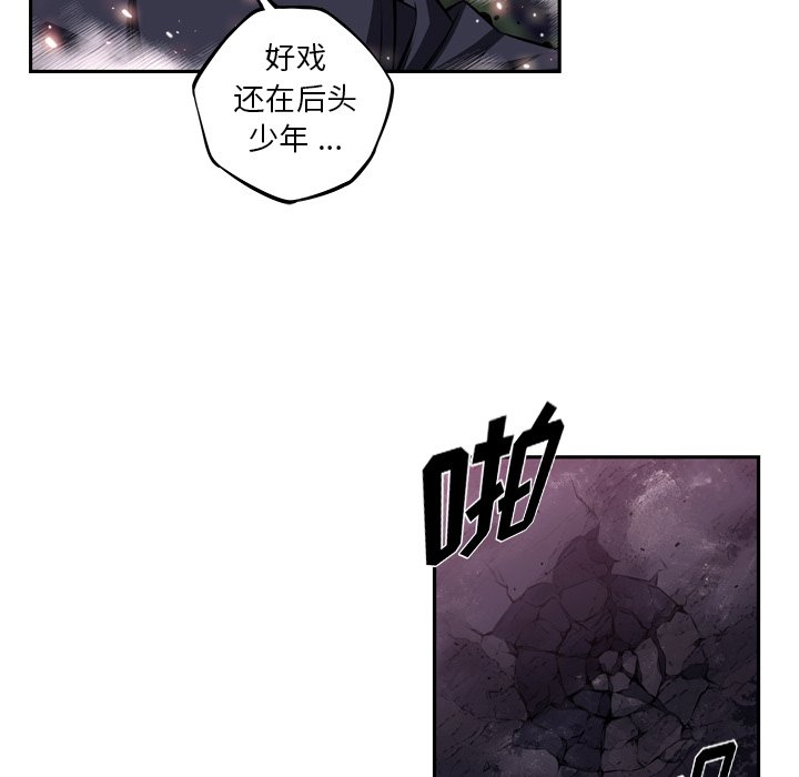 第97話 - 第12张