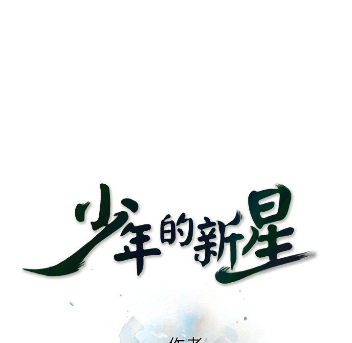 第97話 - 第15张