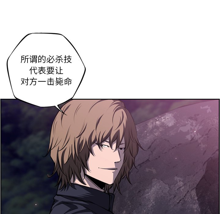 第97話 - 第20张