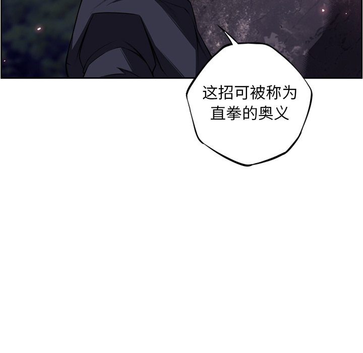 第97話 - 第21张