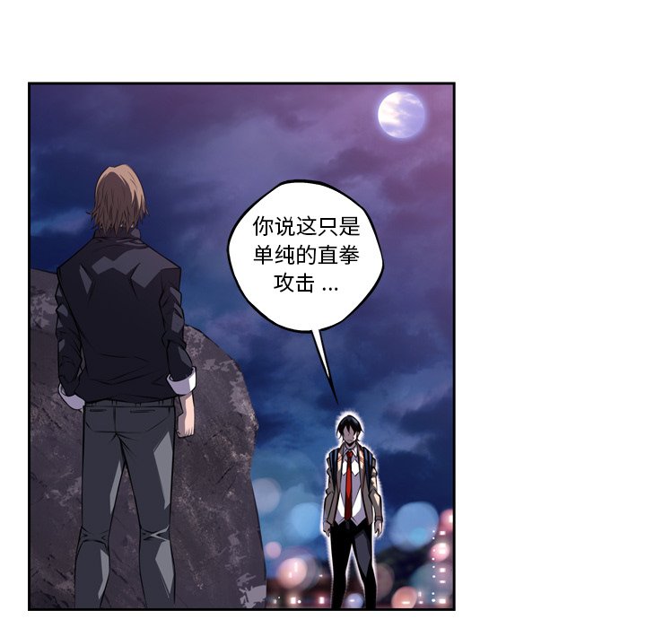 第97話 - 第22张
