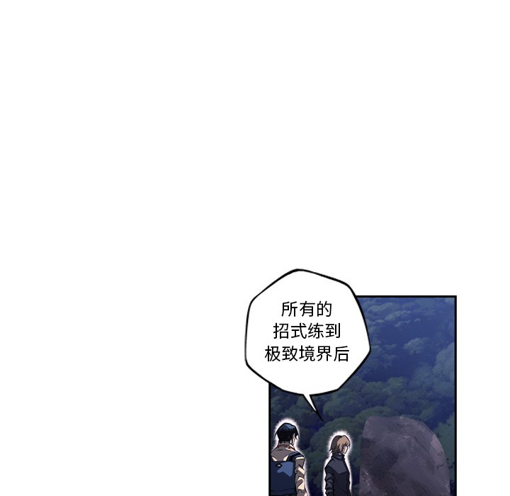 第97話 - 第23张