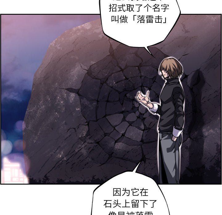 第97話 - 第25张