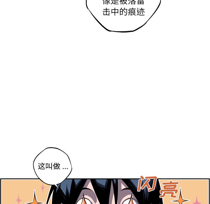 第97話 - 第26张