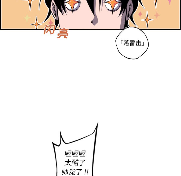 第97話 - 第27张
