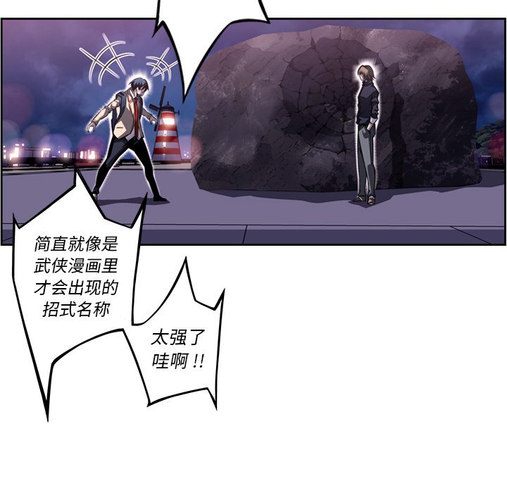 第97話 - 第28张